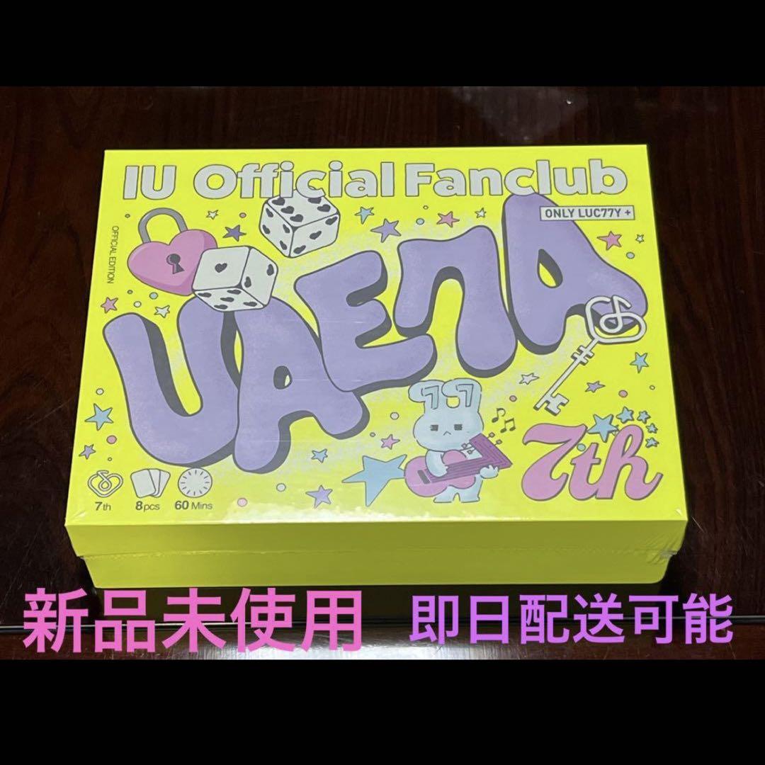 

[USED] IU 7th Generation Korean Fan Club Kit