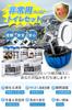 by a Disaster Prevention Emergency Antibacterial and Pack 60 Waste 60 Coagulating 120 Disposable and 1 Toilet and Portable for Outdoor and Other Water