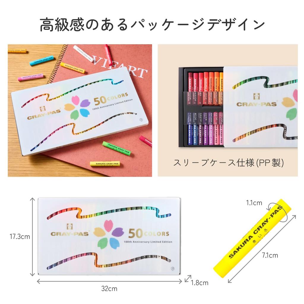 Sakura Craypas Thick 50 100th Anniversary Limited Edition VP50A2 Crayons, Roll, Colors,