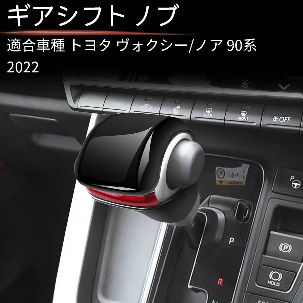 Toyota New Voxy/Noah Shift Knob Panel VOXY/NOAH90 Series Shift Knob Lever Panel Car Parts