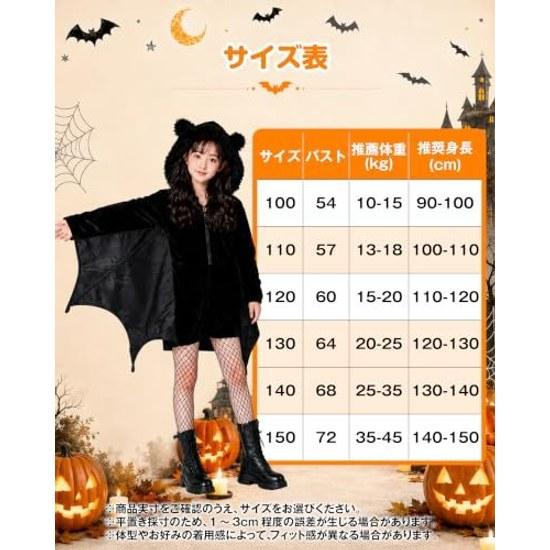 GOKEI Halloween Cosplay Bat Little Devil Vampire Costume Children 3-Piece Set