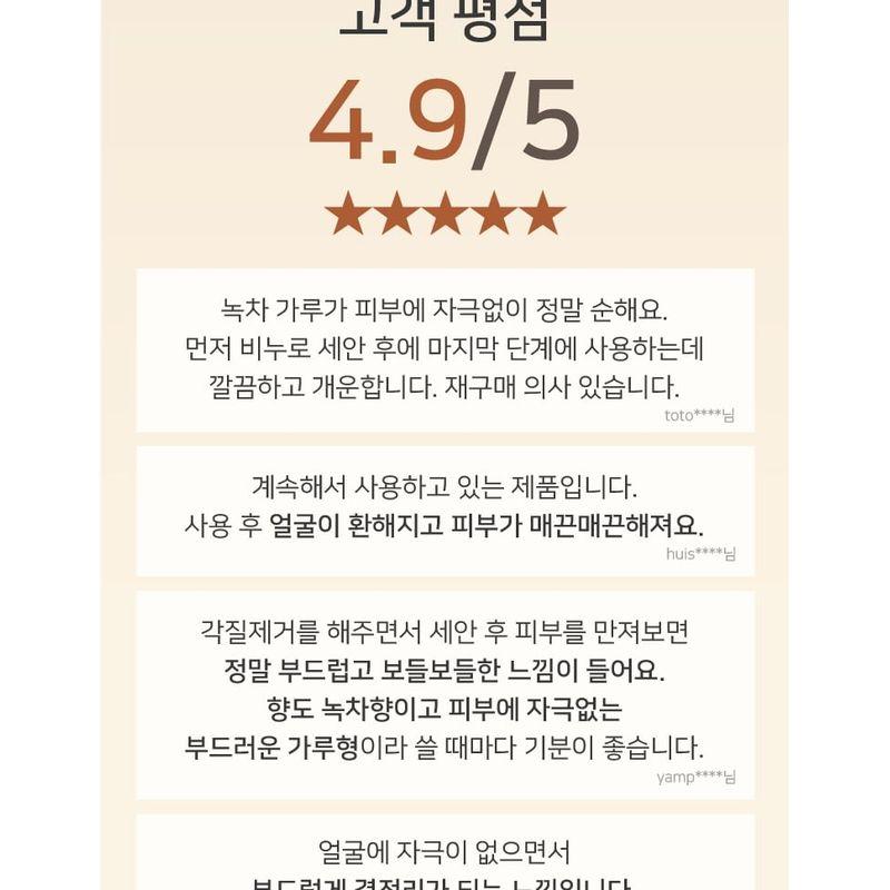 YUNJAC - Whole Plant Effect Daily Foam & Exfoliant Bottle