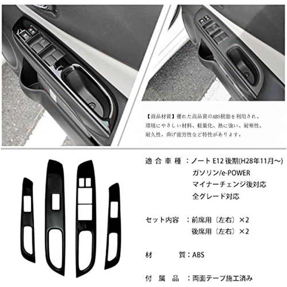 Compatible with E12 interior window switch panel cover garnish OEM compatible custom parts interior panel window door switch (late model) e-power (4