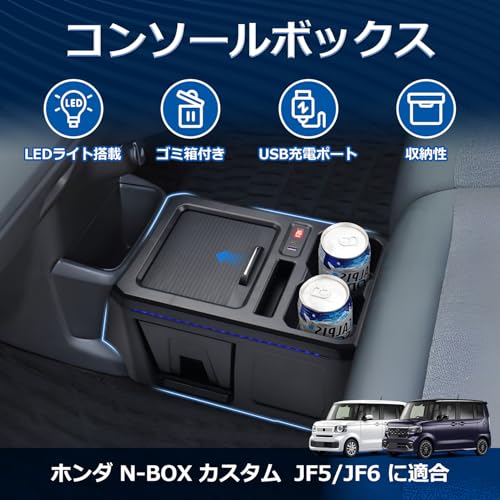 Mozan Honda N-BOX Custom JF5/JF6 Console Box, Center Console Tray with Fast Charging, USB Port, Car Storage Box with Trash Can, Drink Holder, Cup Hold