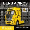 1:24 Mercedes-Benz ACIROS truck High Simulation Diecast Metal Alloy Model car Sound Light Pull Back Collection Kids Toy Gifts