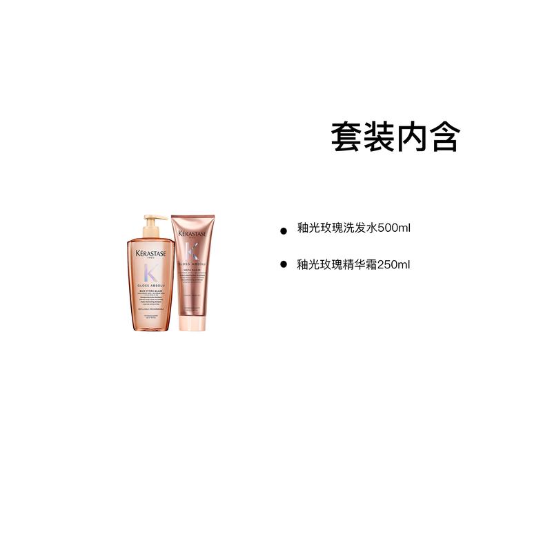 Kerastase toiletry set Glowing and Moisturizing Cleansing Nourishing Two-piece set: Glazed Rose Shampoo 500ml + Glazed Rose Essence Cream 250ml