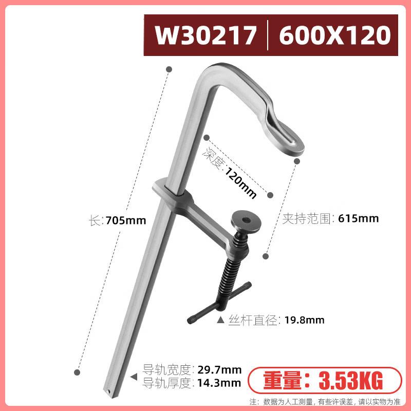 Heavy Duty Welding F-Clamp