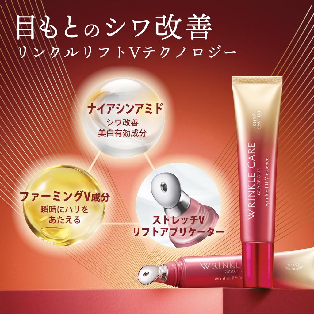 Grace One KOSE Rynkvård Rynklyft V Essens Rynkförbättring Uppljusande Ögonkräm Niacinamid 15g