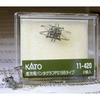 KATO KATO N Gauge DC Pantograph PS16 B Type 2 Pieces 11-420 Railway Model Supplies