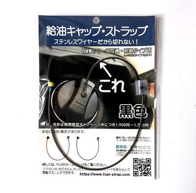 BMW Various Series Previous Type (Excluding Older Types Such As E46), Lubrication Cap Elastic