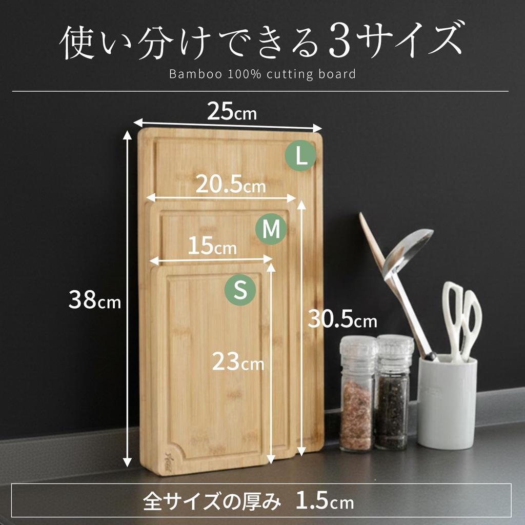 Dietitian x Natural Cutting Board Wooden Kitchen Mold Auxi [Registered 100% Bamboo] 3-Piece Set, Bamboo, Antibacterial, Board, Resistant,