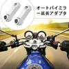 YFFSFDC Mirror Holder Offset Holder Set Mirror Riser Mirror Adapter Kit Aluminum Alloy Mirror