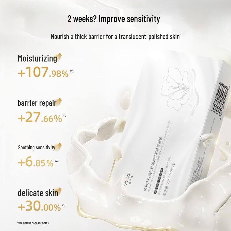 Fu Er Jia White Limnanthes Seed Plumping Emulsion Mask