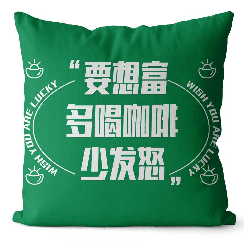 New Style Personalized Creative Text Pillow Cover Internet Celebrity Ins Inspirational Printed Short Plush Fabric Sofa Pillow Cover