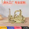 DIY 3D Wooden Forklift Puzzle – Handmade Creative Assembly Model Toy