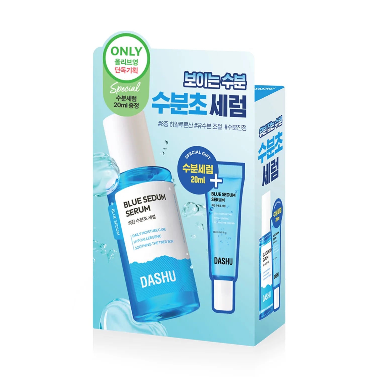 DASHU Boy Blue Sedum Serum 65ml Special Set (+Serum 20ml) 65ml Set (+Serum 20ml)