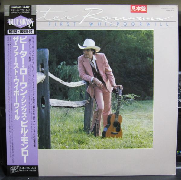 LP Record PETER ROWAN  First Whippoorwill 25MM0476 SUGAR HILL 1985 Japan CountryFolk Used