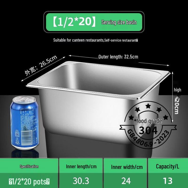 DM 304 Stainless Steel Rectangular Food Pan