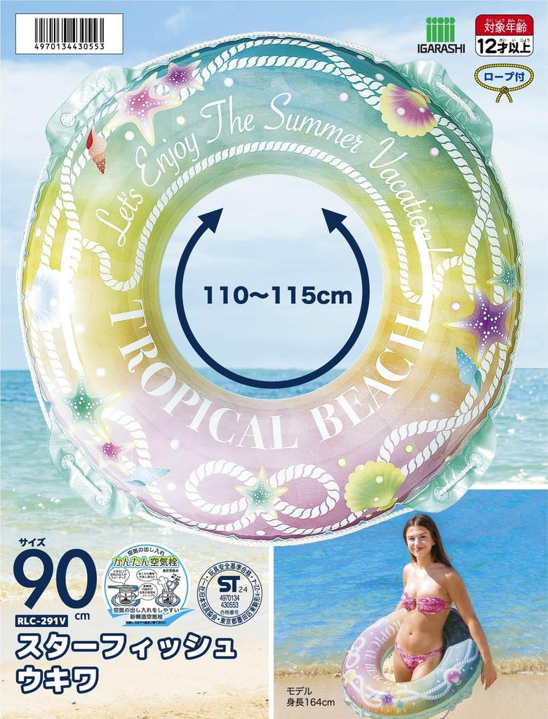 Igarashi 90cm Starfish Float with Rope RLC-291V