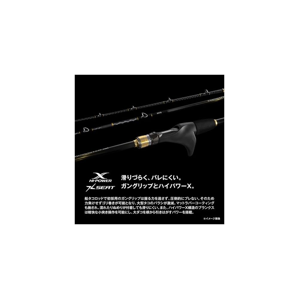 Shimano Tacomaster BB S175 Fishing Rod 25 Size Durable Lightweight Design