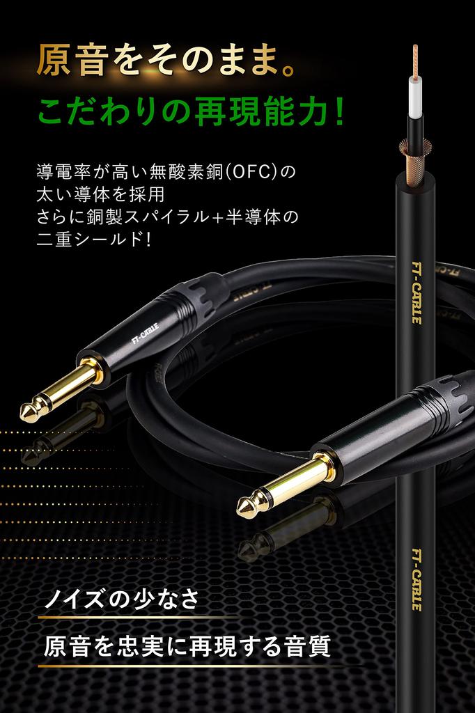 Shielded cable for musical instruments that is hard to Guitar shield of guitar bass plug 2m [FT-CABLE] [Shield break] [Connection amplifier, etc.]