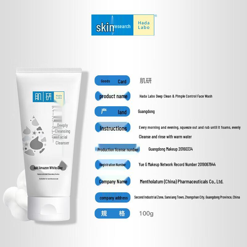 MENTHOLATUM Deep Clean Acne & Oil Control Cleanser