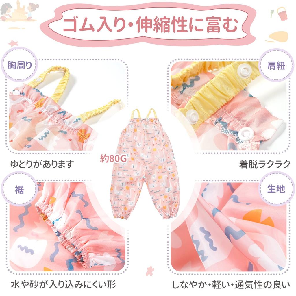 Kids Sand 80cm Rain Baby Sand Play Elastic For School Nursery Outings 80cm Playwear, Playwear, Playwear, - 110cm, Children's Pants, Playwear, Pants,