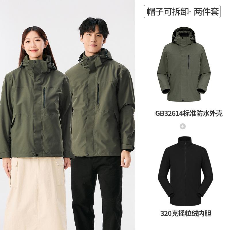 Classic 2.0 Jacket Men's and Women's Three-in-one Fleece Liner Outdoor Windproof Waterproof Warm Mountaineering Suit
