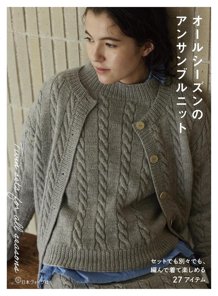All-season Knit Ensemble