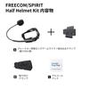 Cardo FREECOM/SPIRIT Half Helmet Intercom Kit with Long Arm Microphone for Half Helmets (ACC00012)