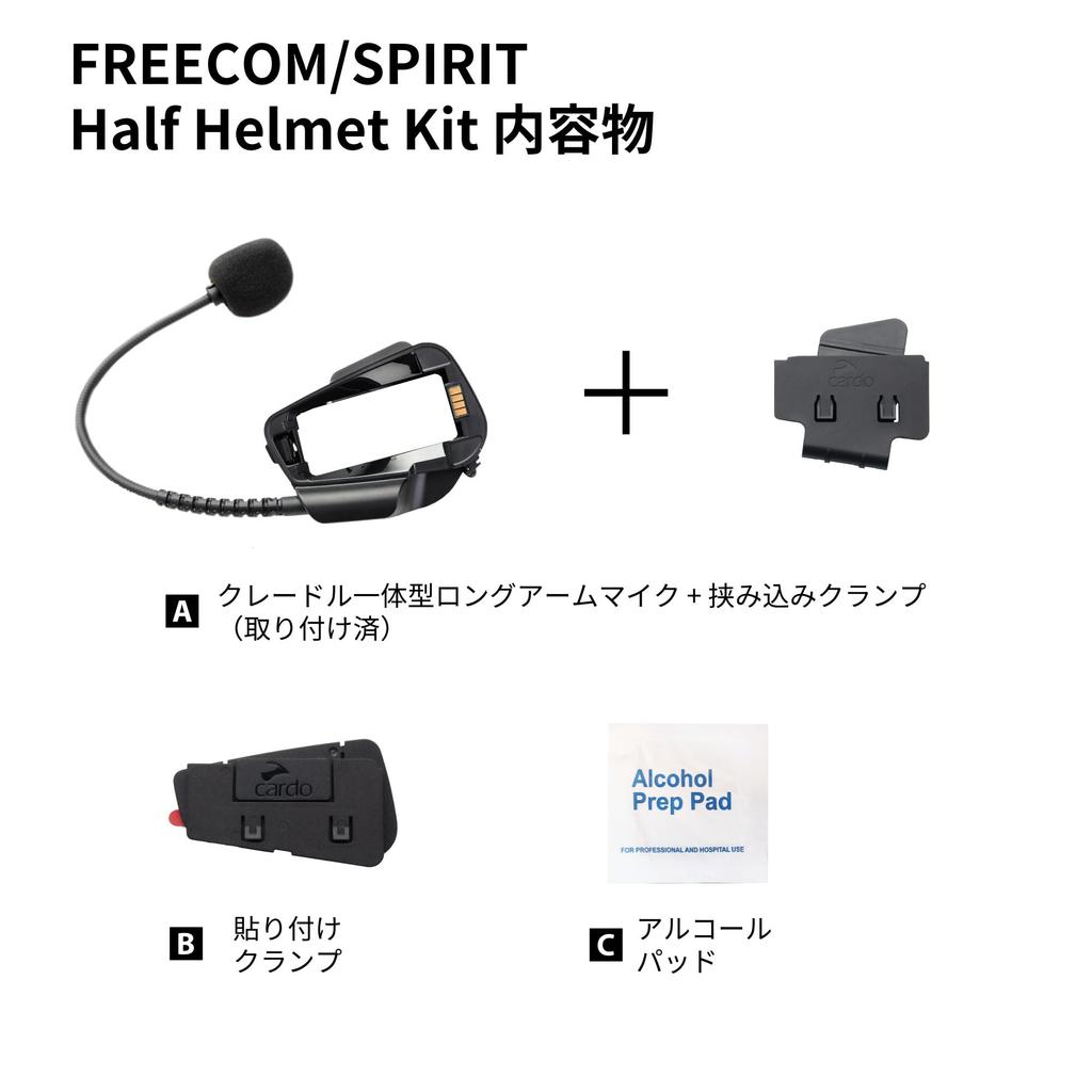 Cardo FREECOM/SPIRIT Half Helmet Intercom Kit with Long Arm Microphone for Half Helmets (ACC00012)