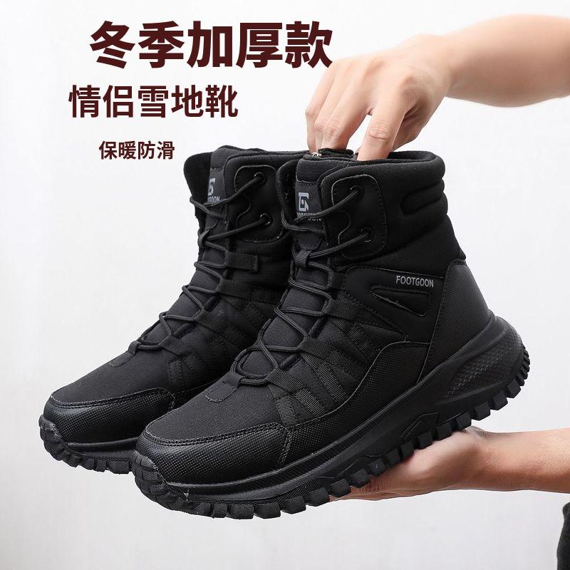 Men'S Winter Boots Warm Snow Boots For Men Women Thick Plush Mid-Calf Boots Non-Slip Waterproof Outdoor Hiking Boots -40℃