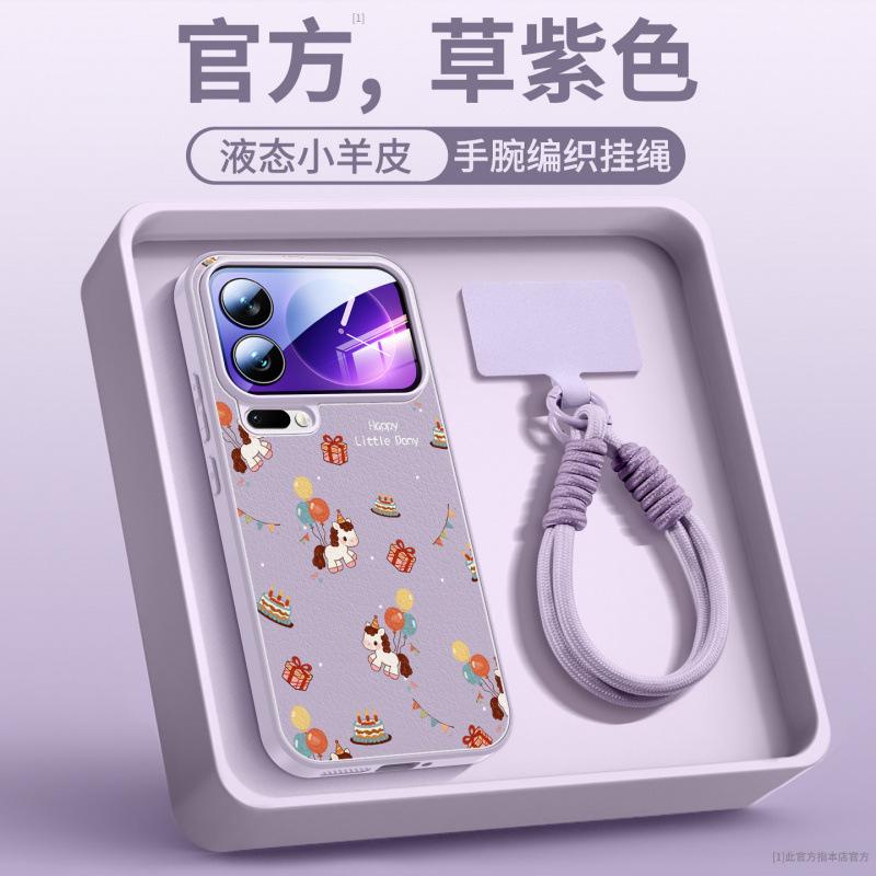 Applicable To Mi 17promax Mobile Phone Case, New Mi 15 Case, Xiaomi Premium Women's 14 Year of the Horse Protective Case
