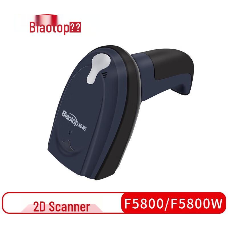 

Biaotop F5800 Wired 2D Barcode Scanner