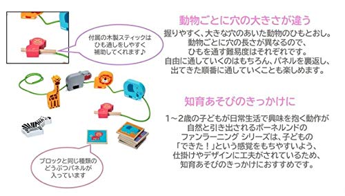 Bornelund Beleduc Fun Learning "Animal Parade" String Toy, Ages 2 and Up, BE92251, Available in Blue, Yellow, Pink, etc.