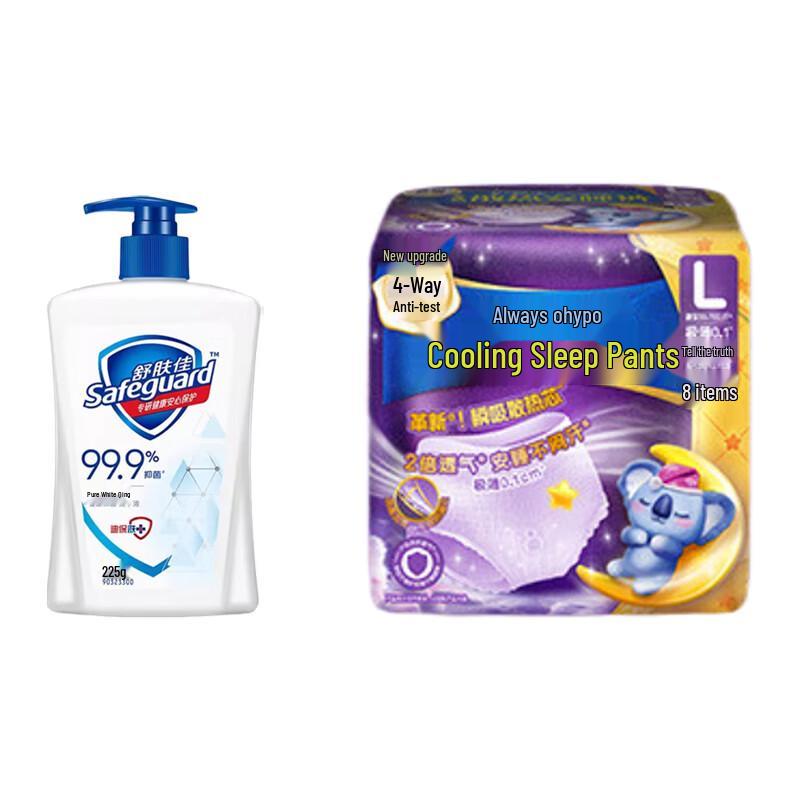 

Safeguard Antibacterial Hand Wash & Koala Overnight Pants Bundle