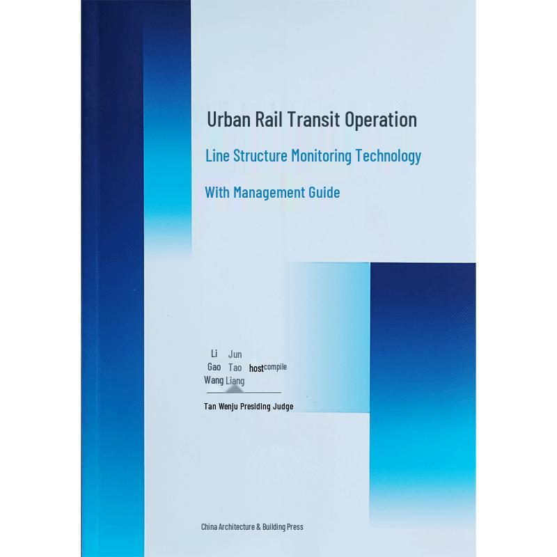 Urban Rail Transit Line Structural Monitoring Guide