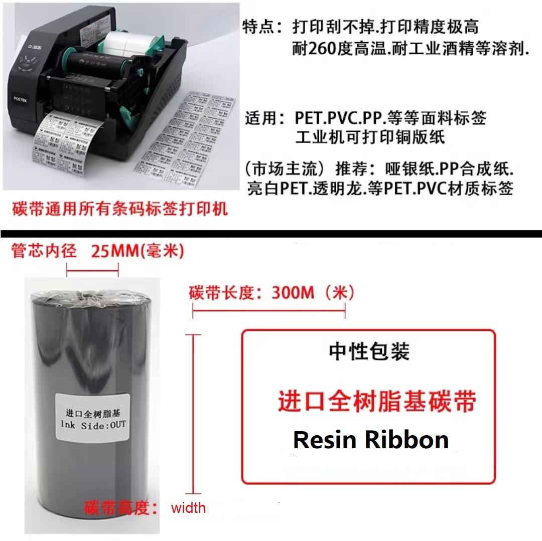 High Quality EastRoyce Resin-based Printer Ribbon Roll 110mm Width Black Thermal Transfer Film PET/PVC/PP/Coated Paper Stock (Black,70mmx300M)