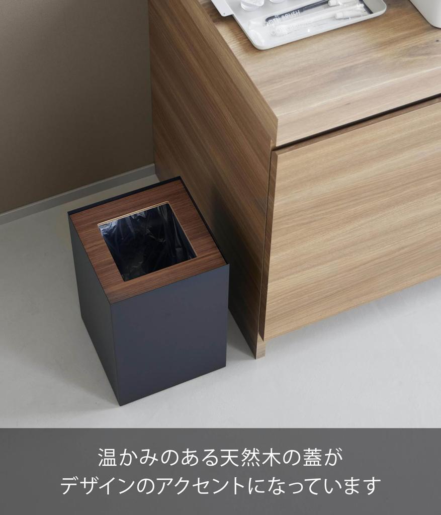 Yamazaki Trash RIN with Conceals Contents and 10594 Can, Rectangular, 14L, Brown, W22×D22×H33.2cm, Series, Lid, Bag,