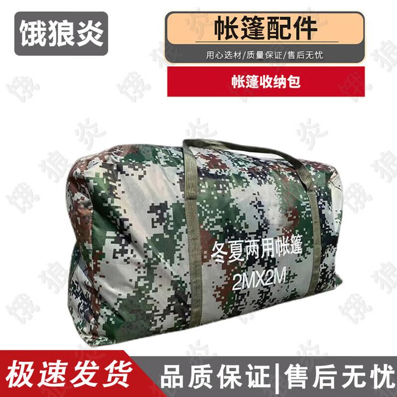 Hungry Wolf Flame Outdoor Camping Gear