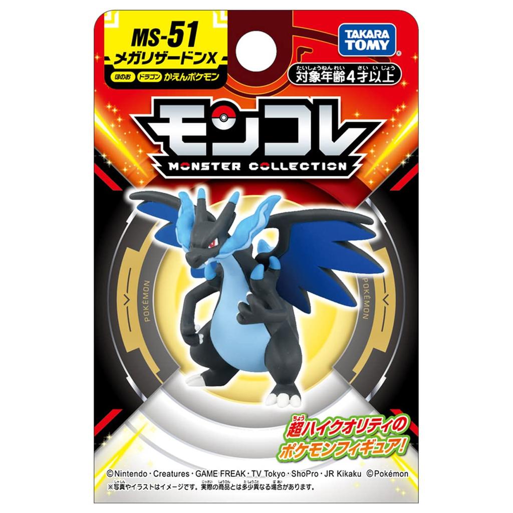 TAKARA TOMY Pocket Monster Monster Collection Mega Charizard X MS-51