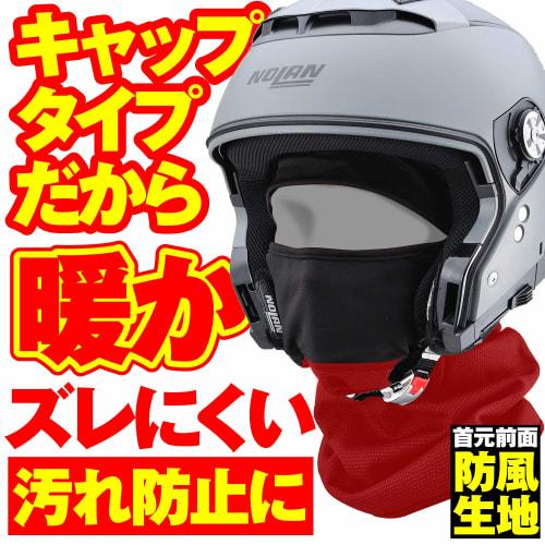 Daytona Motorcycle Neck Warmer Autumn/Winter Windproof Cold Protection 3WAY Fleece Full Face Mask DI-005FA One Size Fits Most 31986 Black