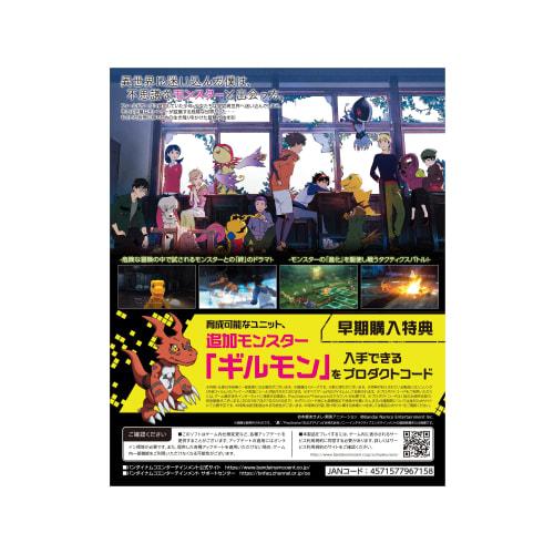 [ps4] Digimon Survive
