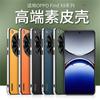 Applicable oppofindx8 mobile phone case high-end anti-drop all-inclusive Find8pro business men and women Internet celebrity soft leather case