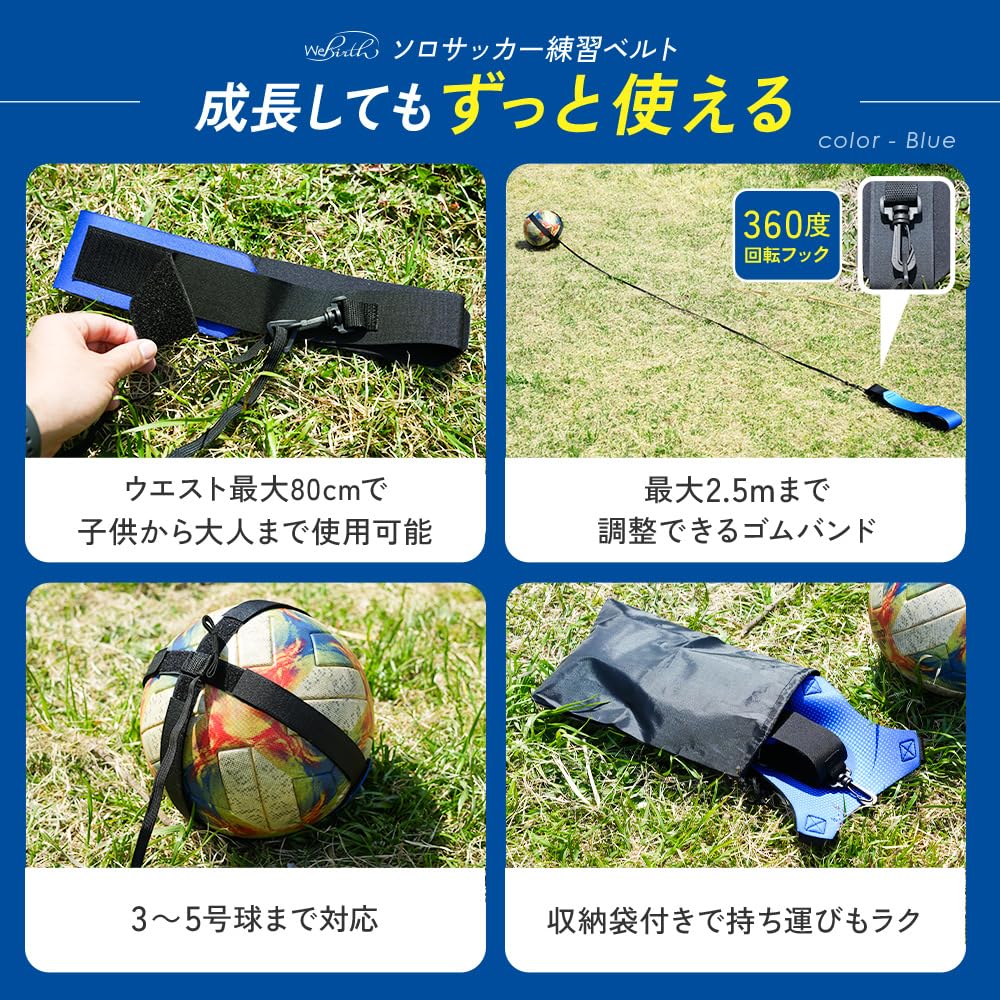 [Japan Design] WeBirth Soccer Training Belt - Available in 3 Colors [Easily Improve Your Skills Alone] Includes Storage Bag - Can be Used Anywhere -
