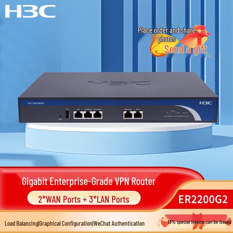 

H3C ER2200G2 Gigabit Enterprise Wired Router (CN version)