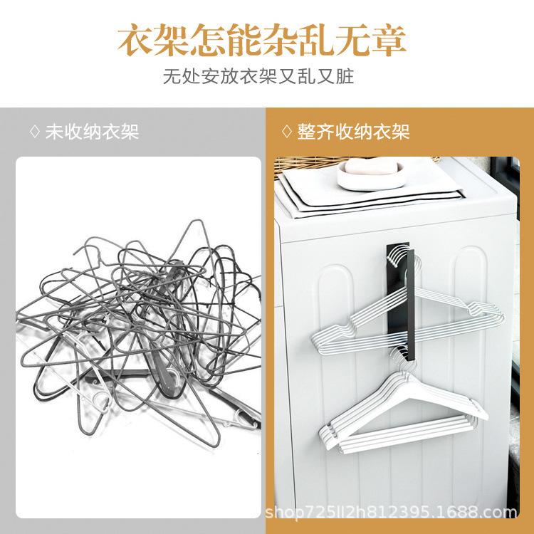 

Скандинавская магнитная стиральная машина вешалка для одежды полка для хранения артефакт балкон отделка одежда чёрный