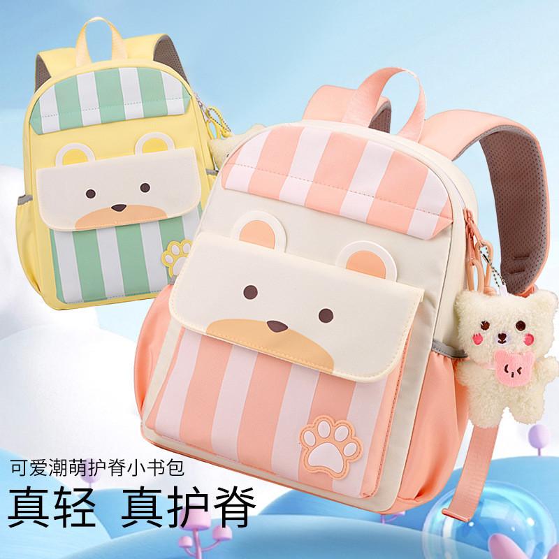 Adorable Cartoon Large-capacity Kindergarten Children Backpack Fashionable Simple