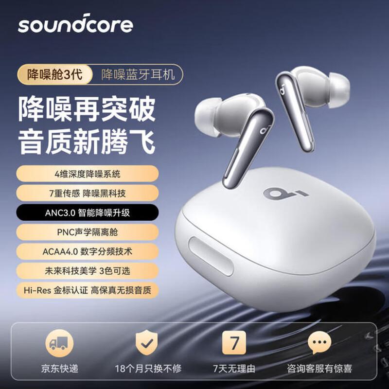 

SoundCore Liberty 3 Pro Wireless Noise Cancelling Earbuds
