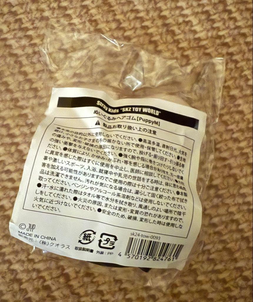 [USED] Stray Kids Plush Hair Tie